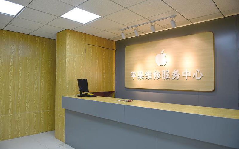 乳山上海苹果维修服务网点